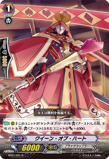 Queen of Heart