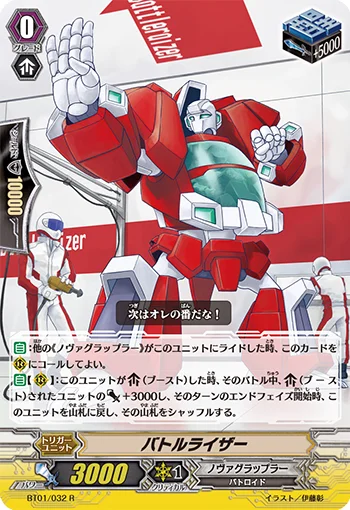 Battleraizer