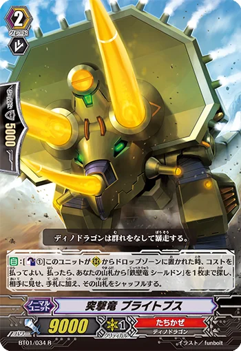 Assault Dragon, Blightops