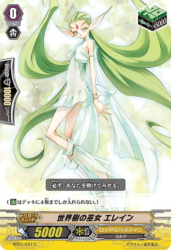 Yggdrasil Maiden, Elaine