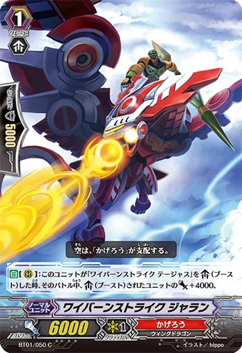 Wyvern Strike, Jarran