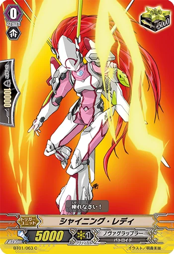 Shining Lady