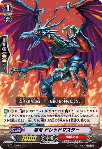 Stealth Dragon, Dreadmaster