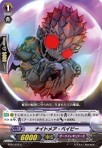 Nightmare Baby