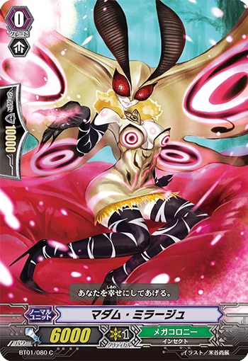 Madame Mirage