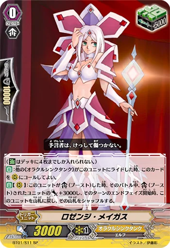 Lozenge Magus