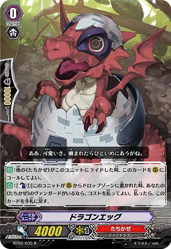 Dragon Egg