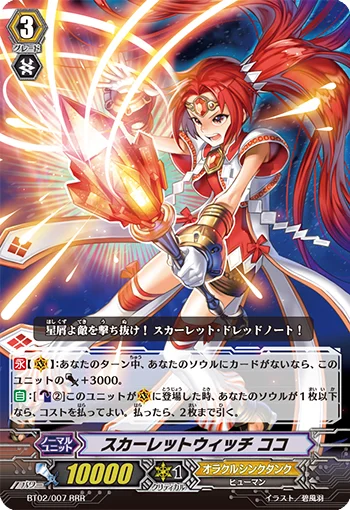 Scarlet Witch, CoCo