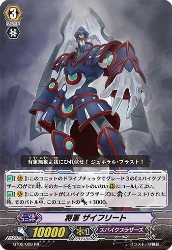 General Seifried