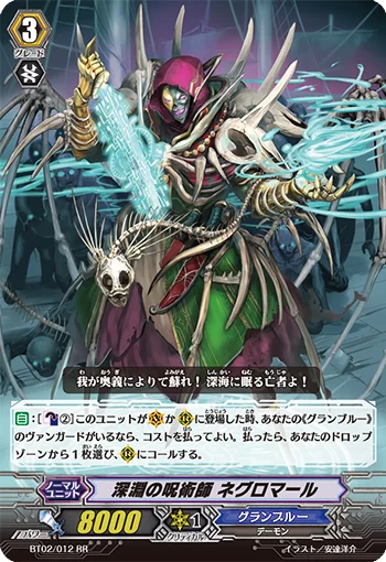 Witch Doctor of the Abyss, Negromarl