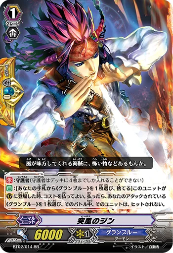Gust Jinn