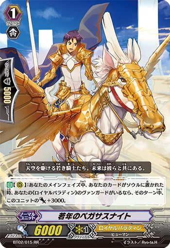 Young Pegasus Knight