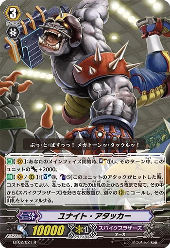 Unite Attacker