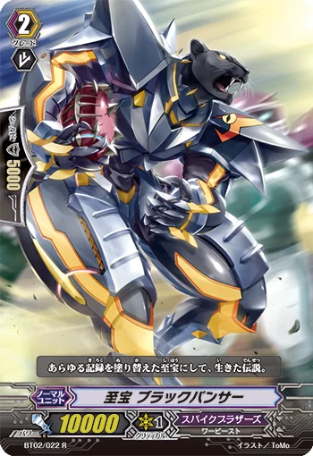 Treasured, Black Panther