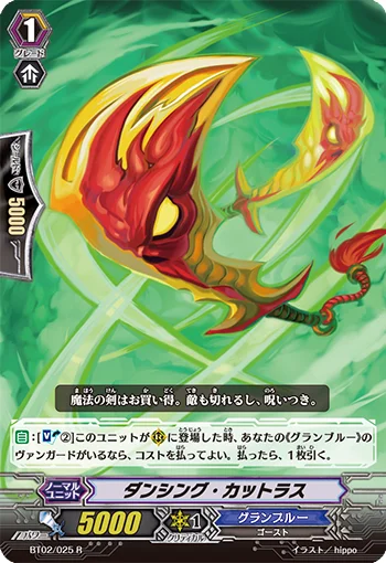 Dancing Cutlass
