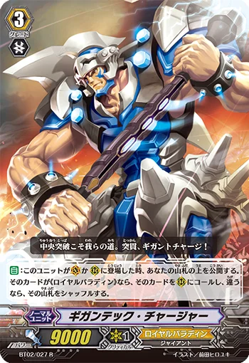 Gigantech Charger