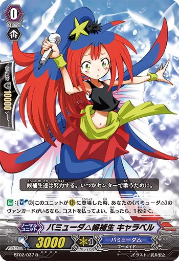 Bermuda Triangle Cadet, Caravel