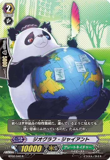 Geograph Giant