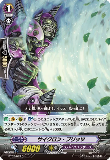 Cyclone Blitz