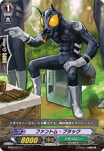Phantom Black