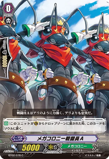 Megacolony Battler A