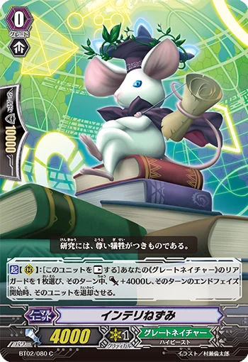 Intelli-mouse