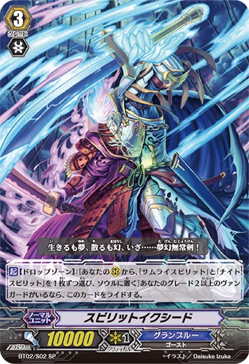 Spirit Exceed