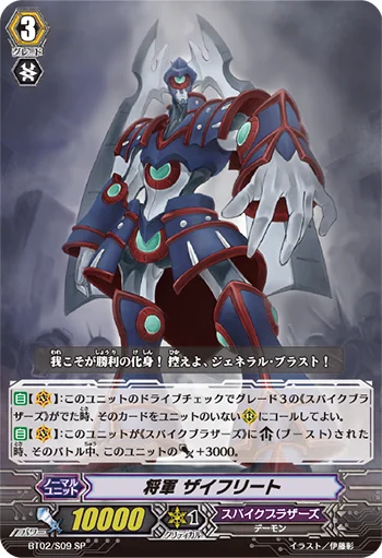 General Seifried