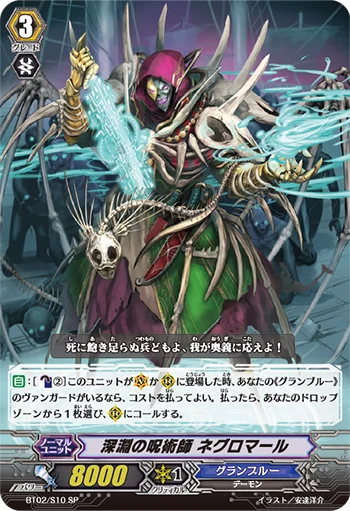 Witch Doctor of the Abyss, Negromarl
