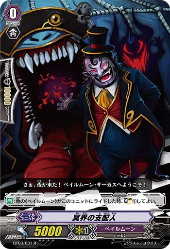 Hades Ringmaster
