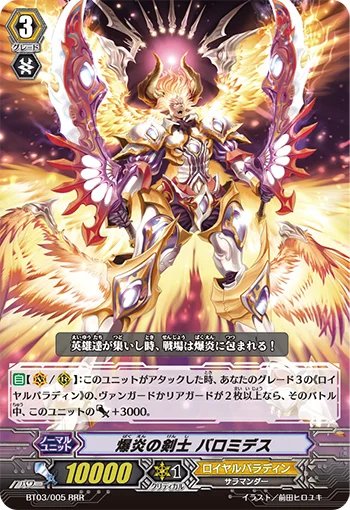 Swordsman of the Explosive Flames, Palamedes