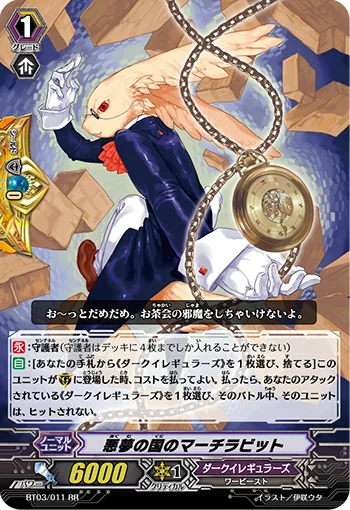 March Rabbit of Nightmareland