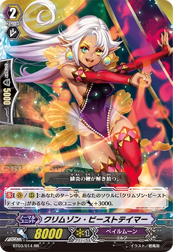 Crimson Beast Tamer