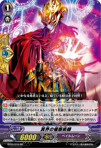 Hades Hypnotist