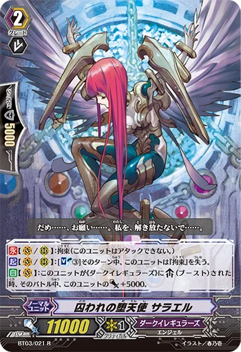 Imprisoned Fallen Angel, Saraqael