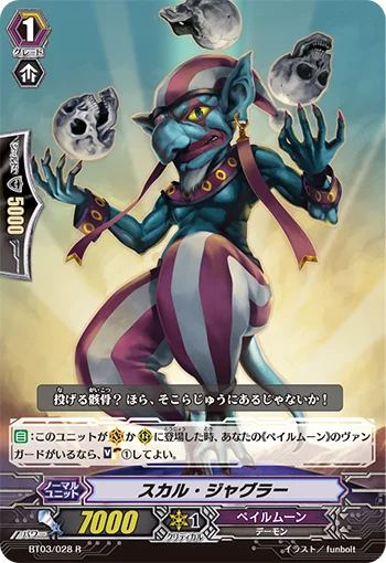 Skull Juggler