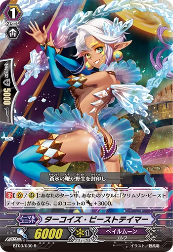 Turquoise Beast Tamer
