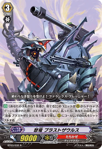 Raging Dragon, Blastsaurus