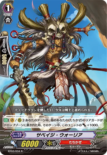 Savage Warrior