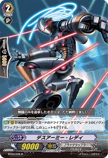 Death Army Lady