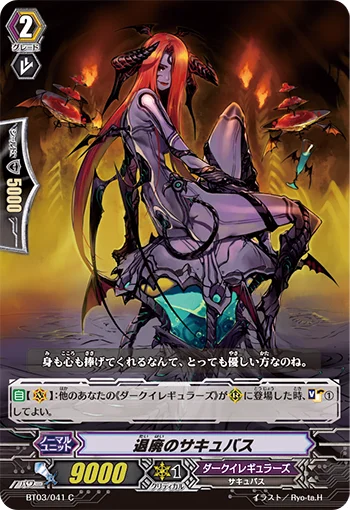 Decadent Succubus