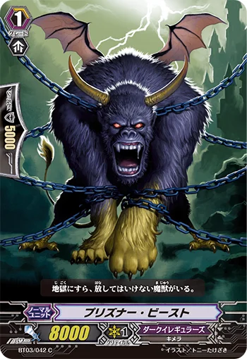 Prisoner Beast