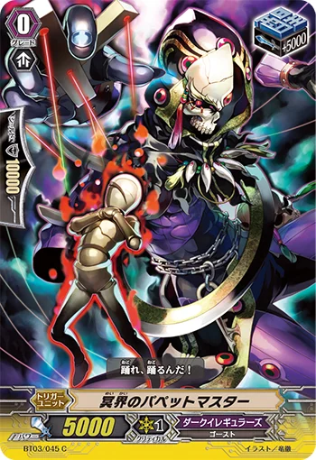 Hades Puppet Master