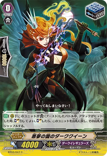 Dark Queen of Nightmareland