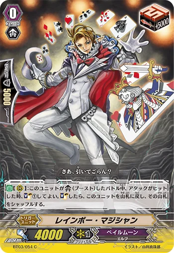 Rainbow Magician