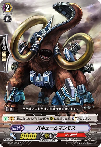 Vacuum Mammoth