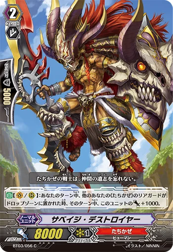 Savage Destroyer