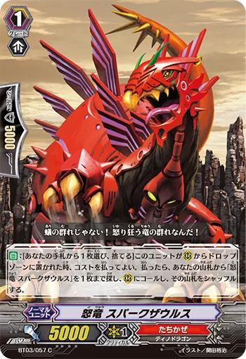 Raging Dragon, Sparksaurus