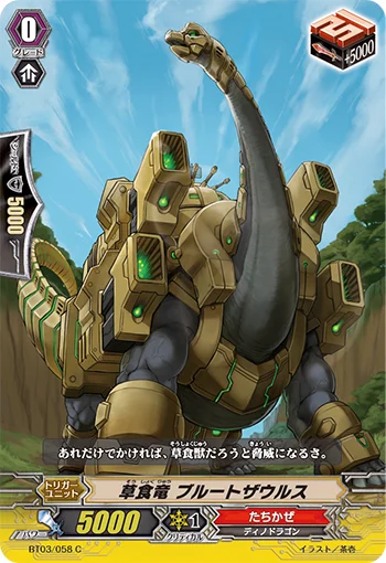 Herbivorous Dragon, Brutosaurus