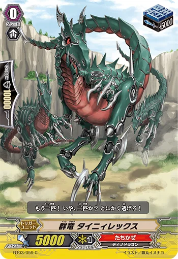 Pack Dragon, Tinyrex